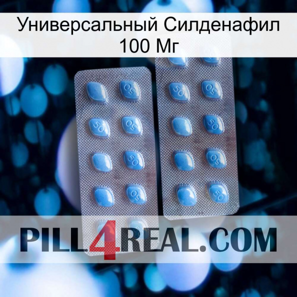 Универсальный Силденафил 100 Мг viagra4.jpg